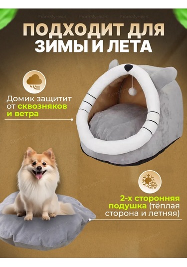 Frommyheart Kedi Ve Köpekler İçin Oyuncaklı Ve Naneli Yumuşak Yatak 417443276