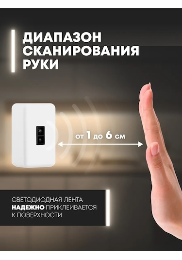 Kumpfort Hareket Sensörlü Usb Led Şerit 274380325 Beyaz