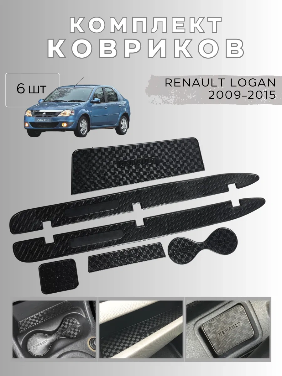 Gradicom Renault Logan 1. Üniversal Bardak Tutucu Ve Niş Paspasları. 163851025