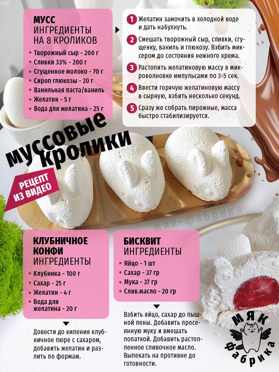 Mak Fabrika Tatlılar Ve Pişirme İçin Silikon Kalıp Seti: Tavşanlar 347899137 Beyaz