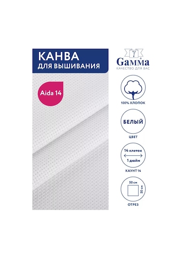 Gamma İplik Nakışı İçin Ayda 14 Beyaz 50 X 50 Cm Kandava 248562225