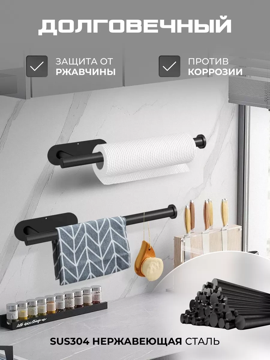 Okra Kağıt Havlu Tutucu 196030932 Siyah