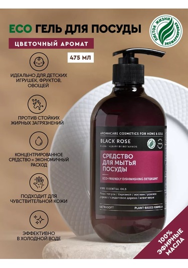 Botavıkos Bulaşık Deterjanı 219509147