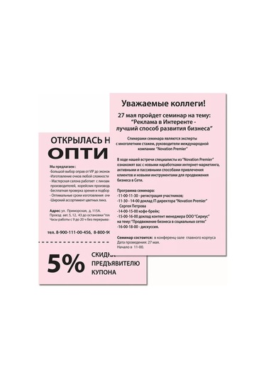 Brauberg Ofis Baskı İçin Renkli Kağıt A4, 500 Yaprak, Pembe 153999647 Okul
