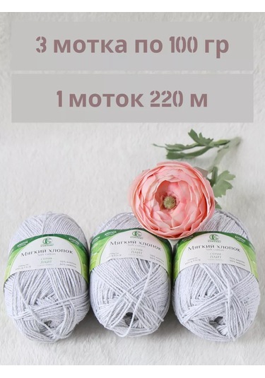 Kamteks Kamtex Yumuşak Pamuk Örgü İpi 237793555