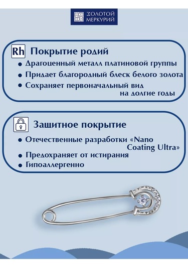 Zolotoj Merkurij Nazarı Koruyan Dekoratif Broş İğne 178868649 Gri