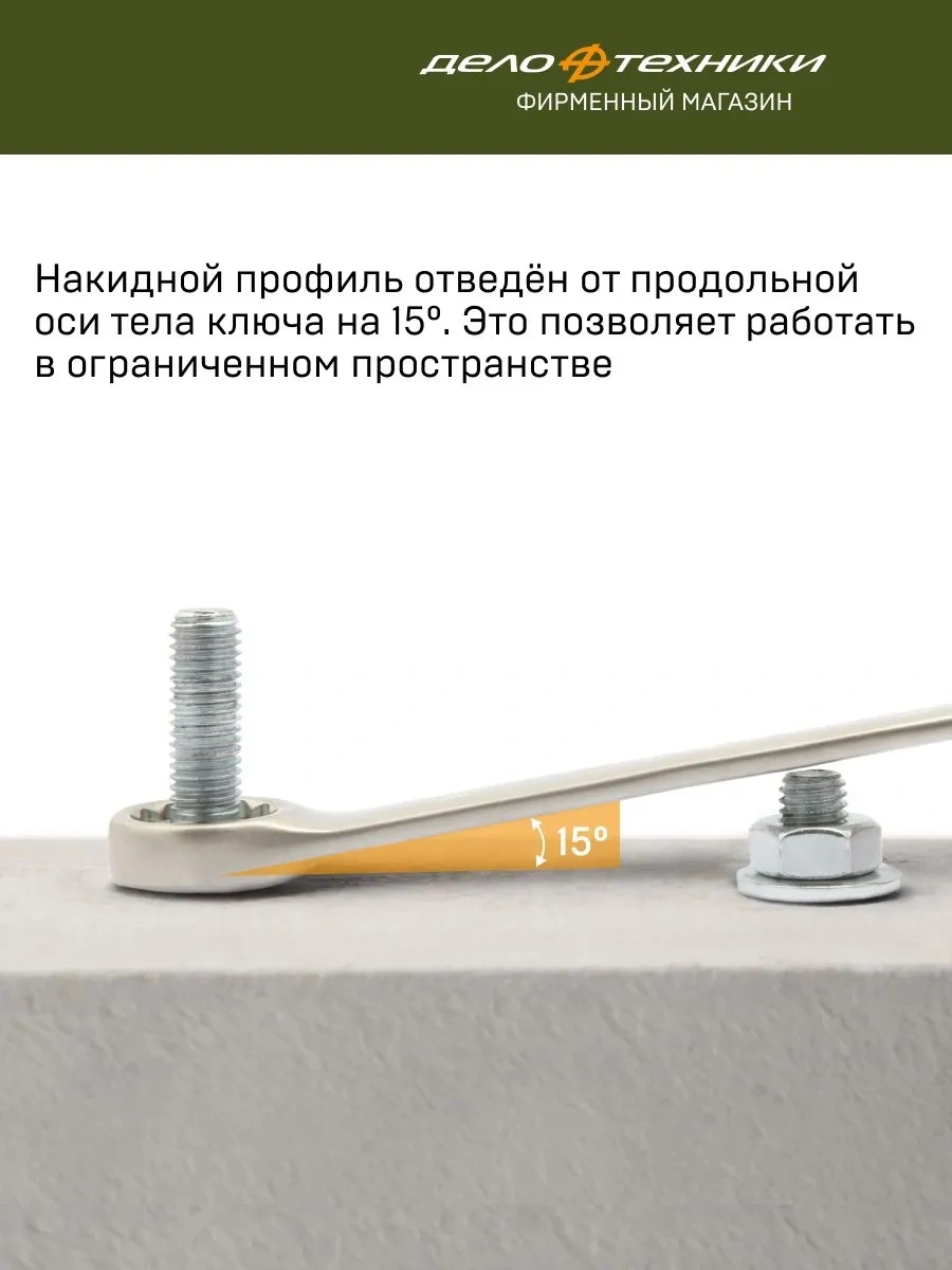 Delo Tehnıkı Kombinasyon Anahtar Takımı 6 Adet, Tutacak, 511060 11430323