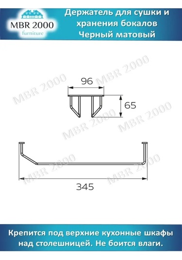 Mbr2000 Tek Şerit Siyah Mat Şarap Kadehi Tutucu 156521655 Siyah Mat
