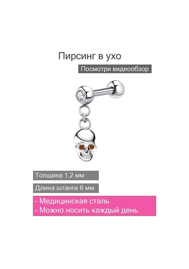 İ&beauty Kulak Deldirmesi 434114117 Gümüş