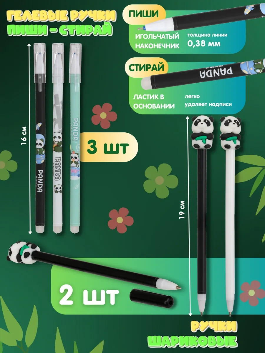 Kitso Panda Kutu Hediye Ofis Seti 279300397