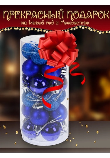 Mıland Yeni Yıl Ağacı Topları 24'lü Set, 3 Cm 256701301 Sevilen Kişi