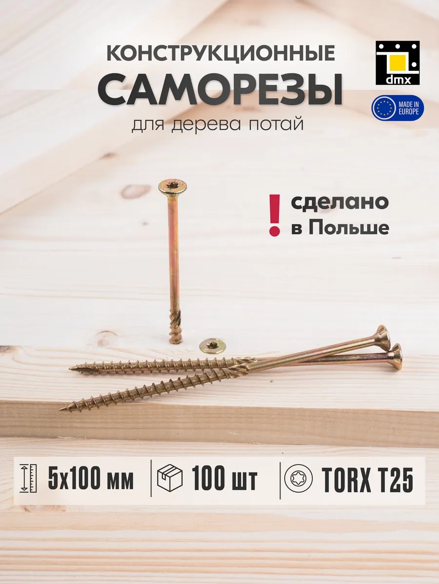 Dmx Sarı Kontrplak Kendinden Vidalı Vidalar 5 X 100 Mm Yapı 100 Adet 112713923 Diğer