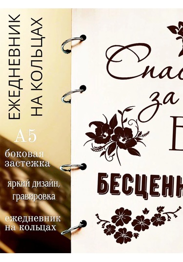 Artlazer Grupp Sevgili Öğretmenim İçin Hediye Yaldızlı A5 Günlüğü 226268749 Bej