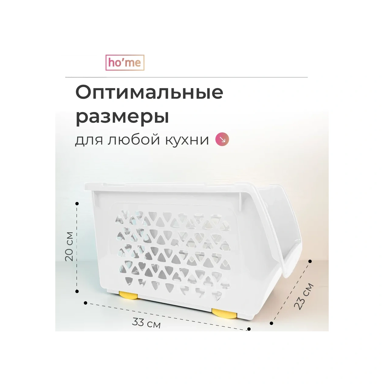 Ho'me Sebzeler İçin Saklama Kabı 3 Adet X 10 Litre 178204225 Beyaz