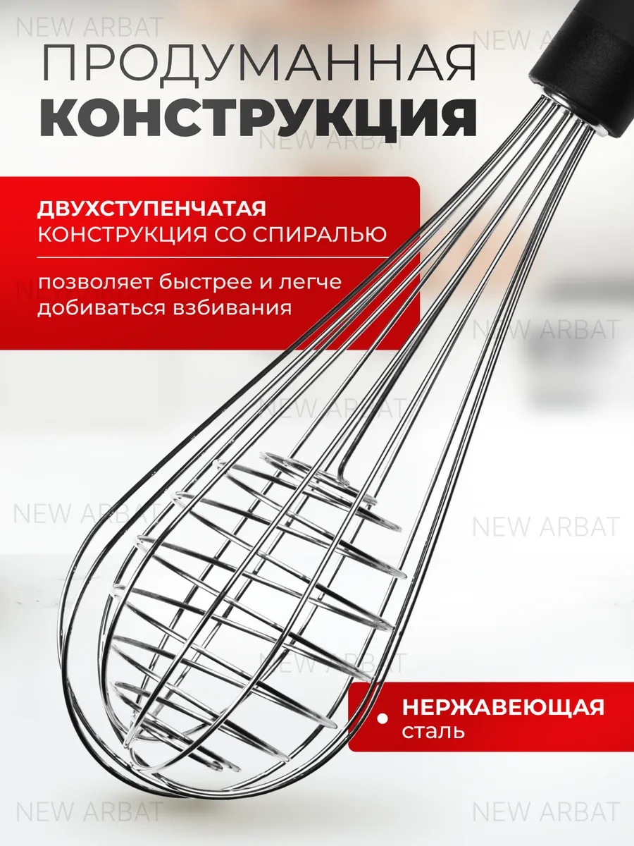 New Arbat Metal El Çırpıcı 286832266 Siyah