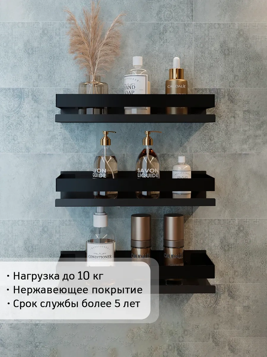 Kita Home Delme Gerektirmeyen Metal Banyo Ve Duş Rafları 3 Adet 360677165 Siyah