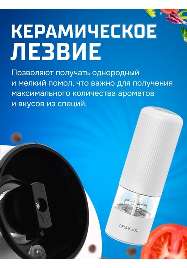 Circle Joy Elektrikli Karabiber Ve Tuz Değirmeni 90861375 Beyaz