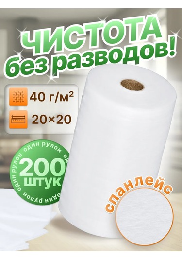 Cistov'e 20x20 Tutanaksız Kuru Mendil Masası 218759758 Beyaz