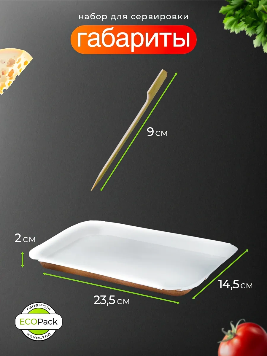 Eco Pack Tek Kullanımlık Tabak Seti 50 Adet Ve Şiş 100 Adet 301606807 100 adet