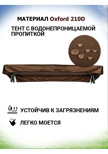 Sebo Evrensel Bahçe Hamakları İçin Çadır 144676018 Kahverengi