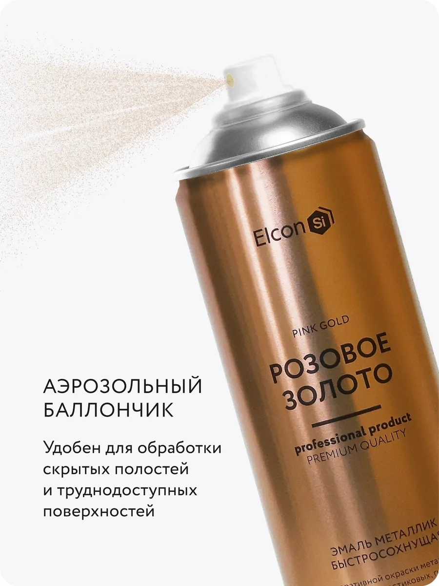 Elcon Mobilya Ve Dekor İçin Sprey Boya, 520 Ml 17359975