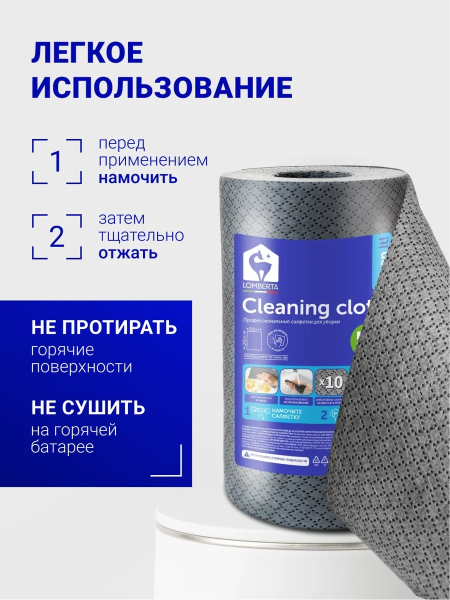 Lomberta Tüysüz Temizlik Ruloları 50 Yaprak 267677592 Koyu Gri