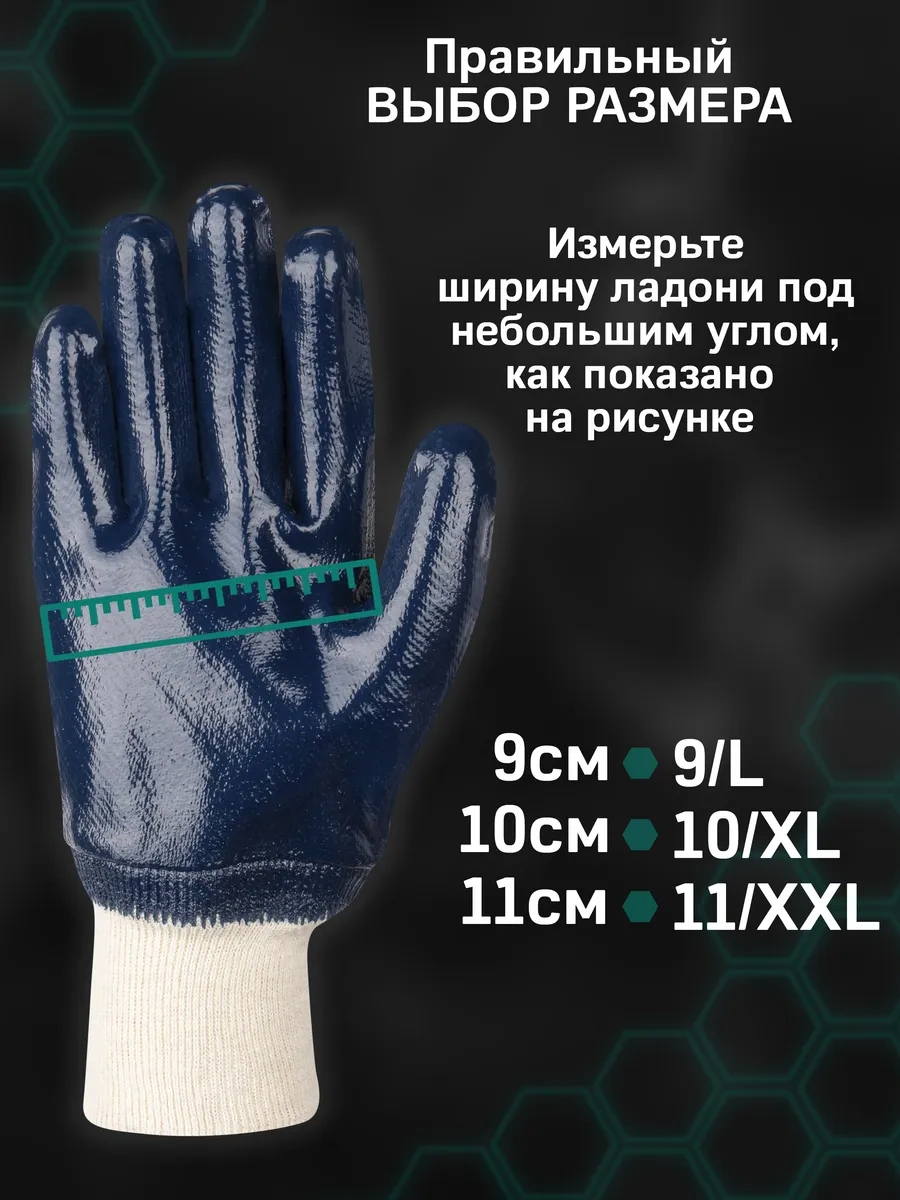 Sapset Sirius Nitril Eldivenler, Lastikli Kauçuk Kaplı İş Eldivenleri 328066093