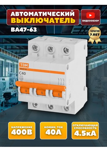 Tdmelectric Otomatik Şalter Modüler 3 Kutuplu 40a Tip C 272789222