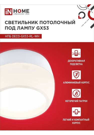 In Home Tavan Spot Işığı, Noktasal Npb Deco-gx53 180594560 Beyaz