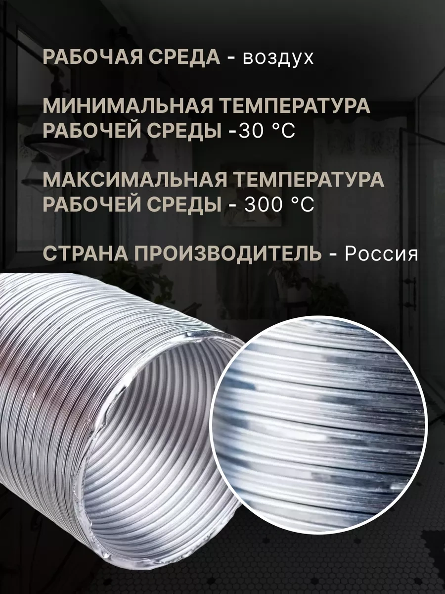 Era Yuvarlak Hava Kanalı 200 Esnek Alüminyum 3 M 67165822