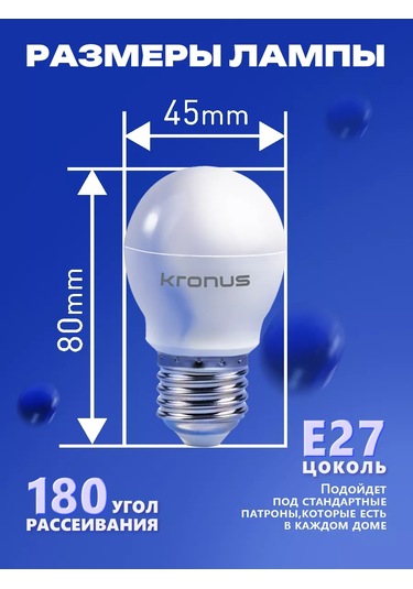 Kronus Top Lambalı, Sıcak Beyaz, 10 Adet. 242335793