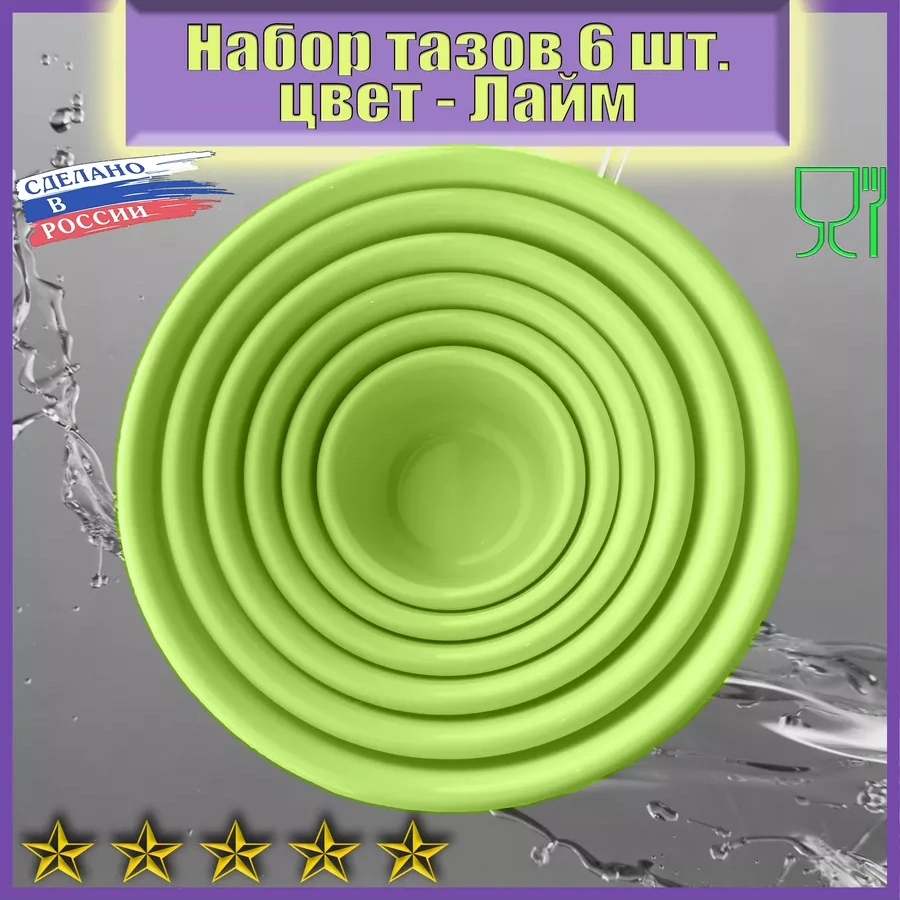 Lpm Leğen - 6 Parça Set, 9,5 Cm Çapında, 0,8 Litre Kapasiteli, Paketli 170542170