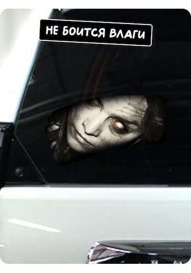 Stadi Araç Camı İçin Yapışkan Hayaletin Sesi 232561003