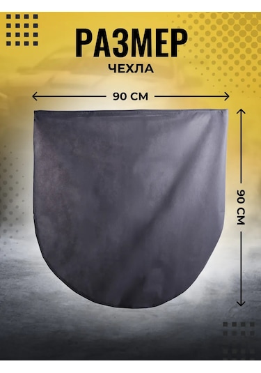 Avtostil' Araba Tekerlekleri İçin Kılıflar 388237521