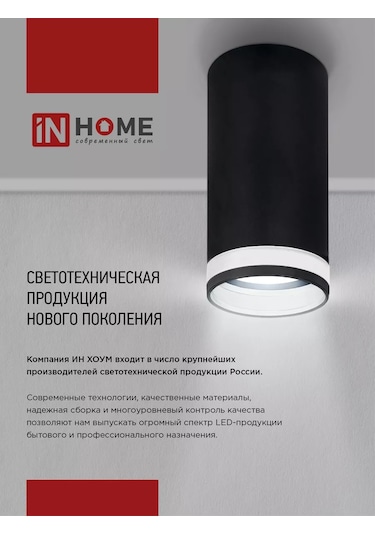 In Home Tavan Spot Işığı, Noktasal Npb Deco-gx53 180594540 Siyah