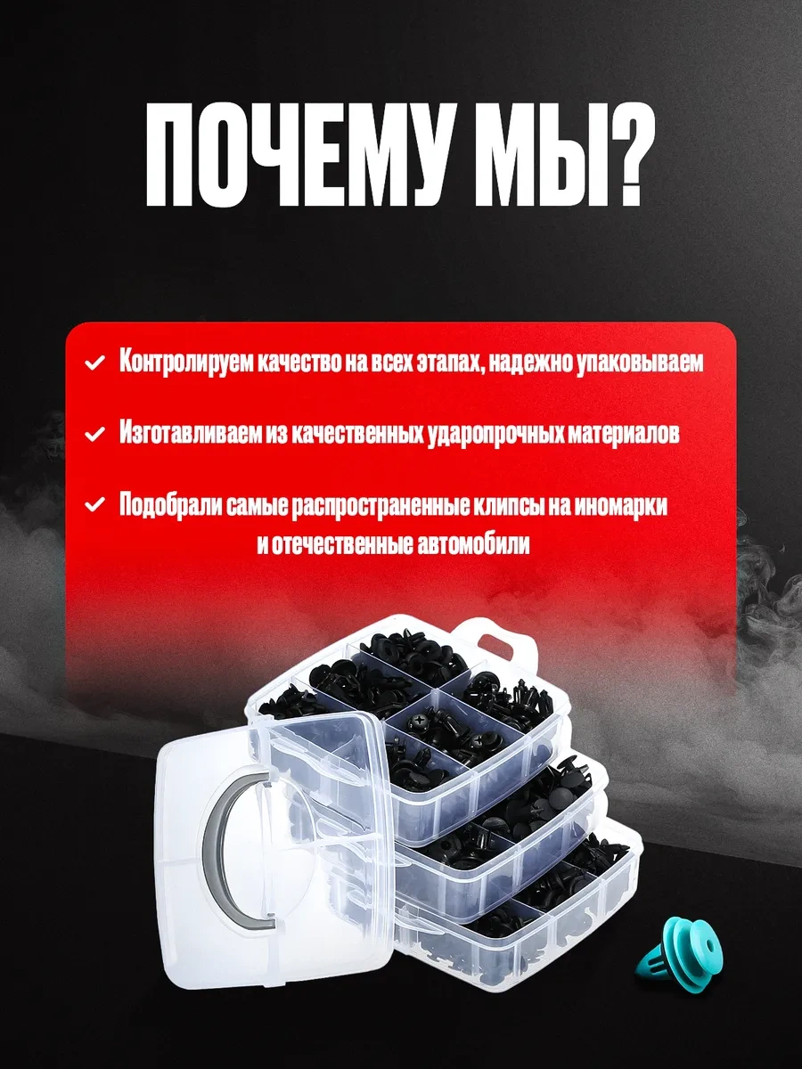 Primeparts Otomotiv Klips Ve Sökücü Seti 645 Parça 419996549