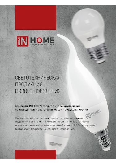 In Home E14 Led Ampuller 11w 6500k Top, 10 Adet 188378901