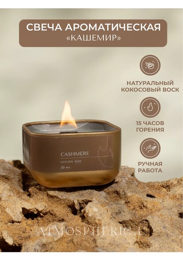 Atmospherıc.u Ahşap Fitilli Aromatik Mum 221698629 Altın Rengi