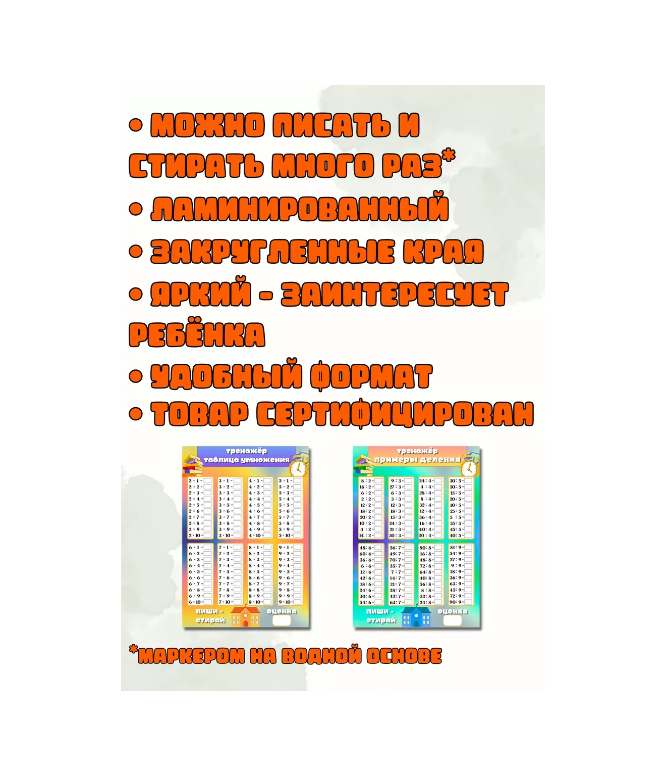 Mıdov Çarpanlar Ve Bölenler İçin Yazılıp Silme Eğitim Tablosu Antrenman Aleti 251501285