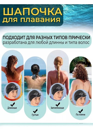 Best Buy Shop Uzun Saçlar İçin Yüzme Bonesi 187516460 Beyaz