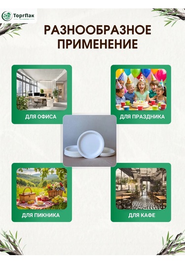 Euecopack Tek Kullanımlık Kağıt Tabaklar 26 Cm 50 Adet 404856920 50