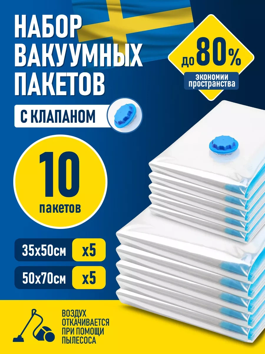 Velton Vakumlu Giysi Saklama Torbaları, Valfli, 10 Parça Set 214157747