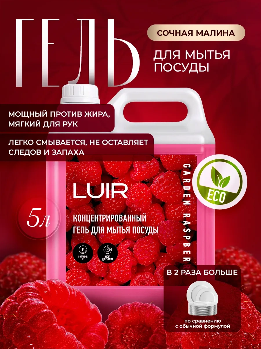 Luır Bulaşık Deterjanı 5 Litre 148989880