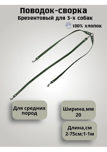 Tehpro44 Üç Köpek İçin Branda Taşıma Kayışı 366466043 Yeşil