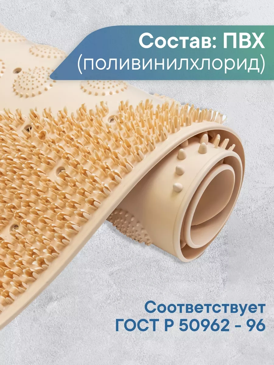 Vılına Vantuzlu Kaymaz Banyo Paspası 103366423 Bej