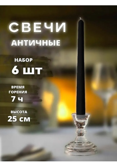 Domsadmarket Antik Mum Seti 6 Adet 25 Cm 304478320 Siyah