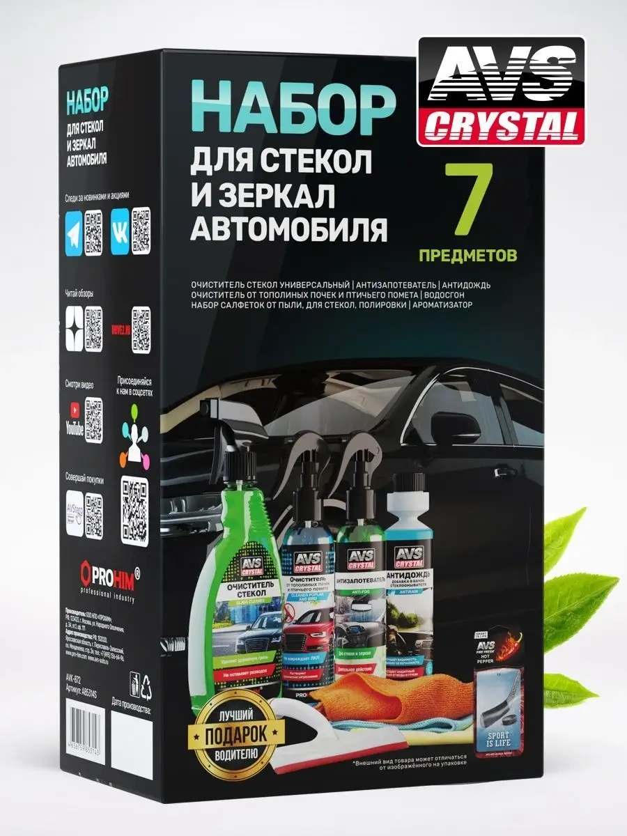 Avs Erkekler İçin Otomotiv Kimyasalları 156059768