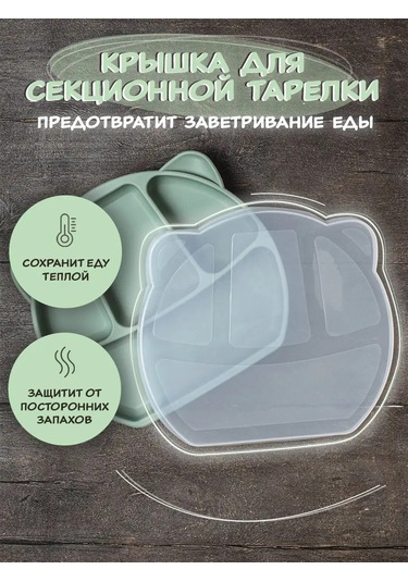 Mice Baby Kapaklı Bebek Beslenme Seti 159690885 Yeşil