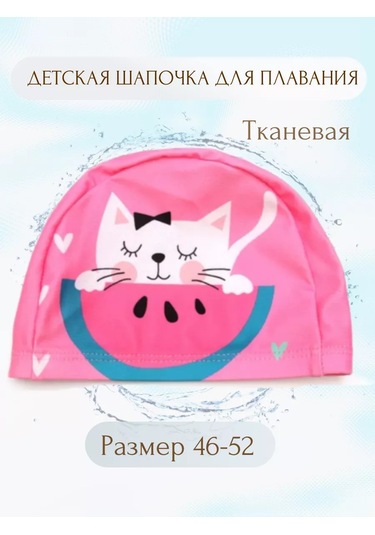 Mambabyko Çocuk Yüzme Boneketi 178092922 Pembe