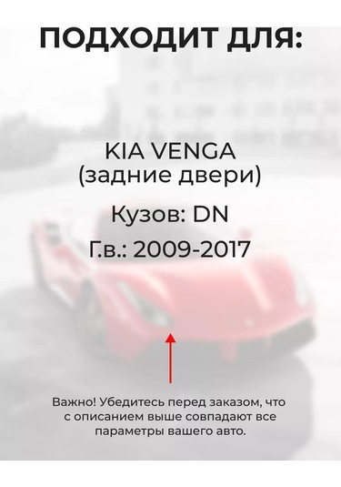 Unevix Kıa Venga Kapı Sınırlayıcıları Tamir Seti 165915365